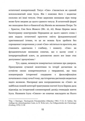 Споглядаючи Проколеного Споглядаючи Проколеного